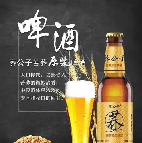 一帆风顺浇啤酒（品味人生中的美好时光）