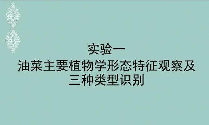 植物分类学的依据（以形态学、生态学和系统学为基础的分类方法）