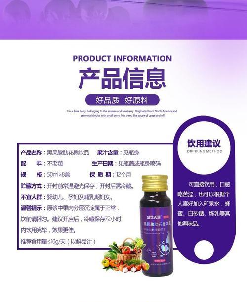 不老莓的神奇功效与食用方法（探秘不老莓的健康价值与味道享受）