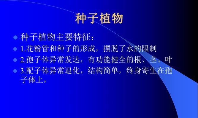 裸子植物种子的产生过程是什么？（探究裸子植物种子的来源及形成机制）