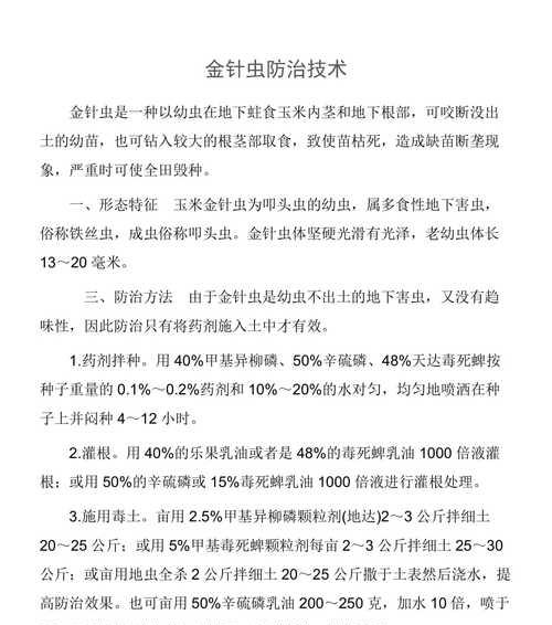 石斛病虫害怎么防治？石斛病虫害防治技术和方法措施是什么？