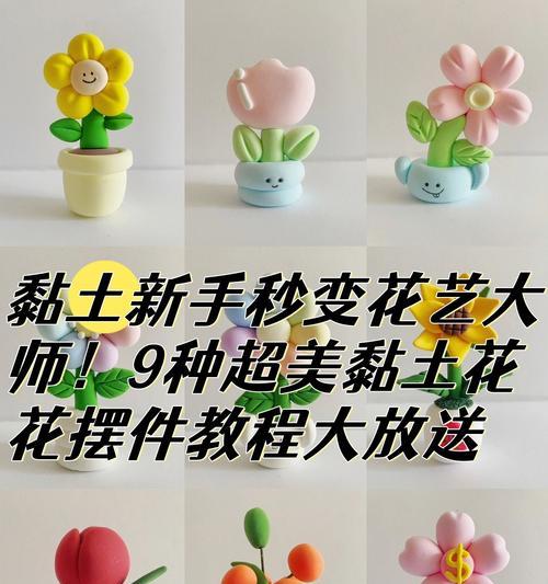 手工小花盆橡皮泥如何制作？有哪些步骤？