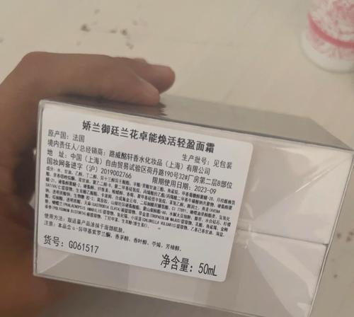 奥达士兰花面霜的使用效果如何？