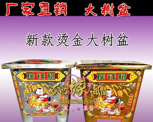 摇钱树花盆纸扎是什么？有何用处？