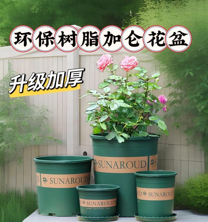 树脂花盆与塑料花盆有何不同？