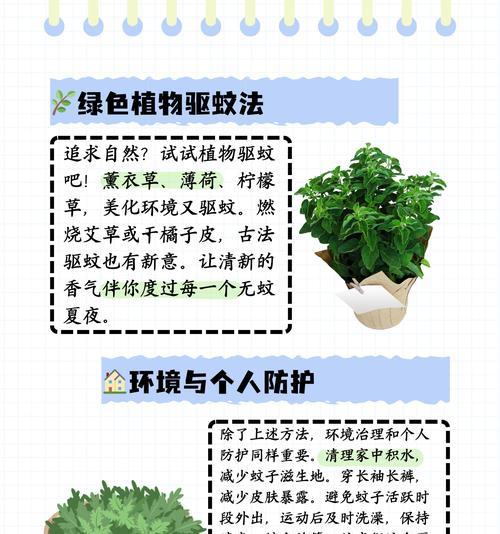 有哪些小妙招防止家中花草招惹蚊虫？