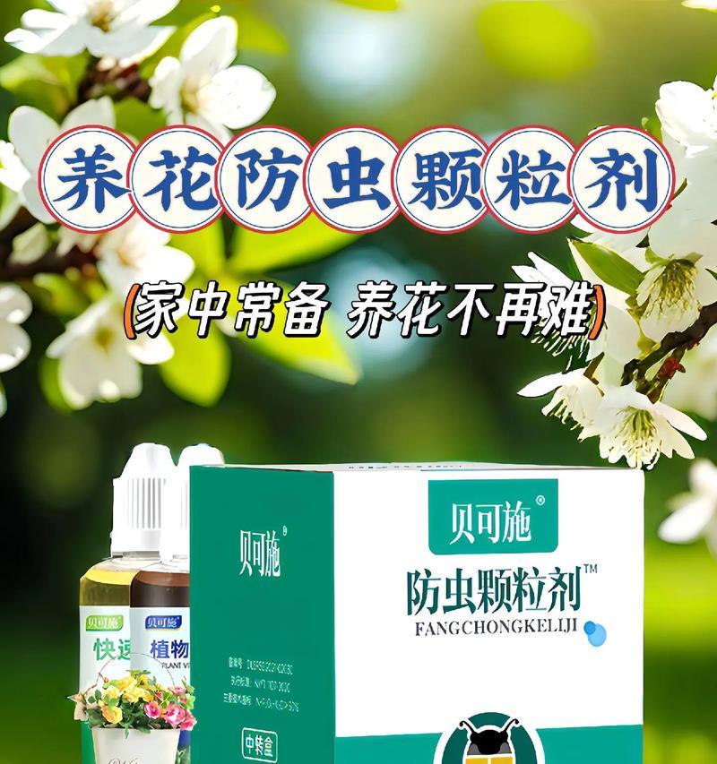 如何清除养花根部的激素药害虫？有效的方法是什么？