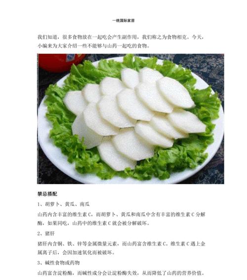 菠菜相克食物有哪些？一起食用会有什么后果？