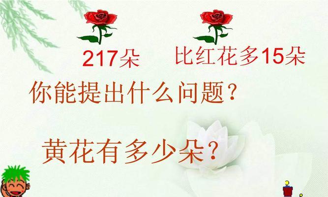 217朵玫瑰花代表什么意义？读法是什么？