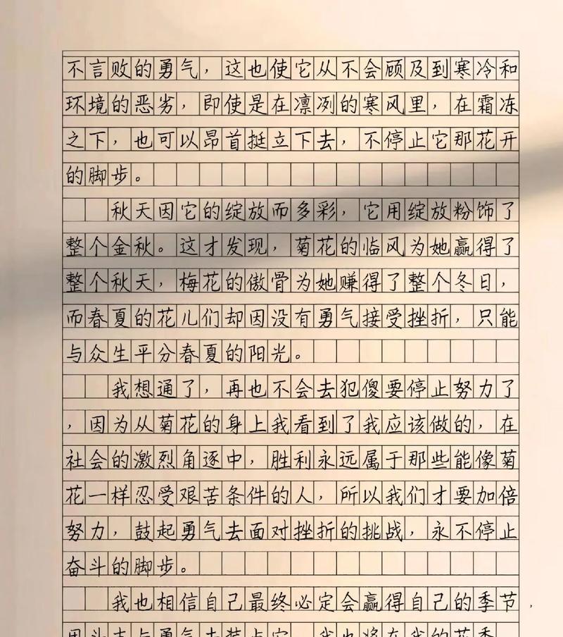 菊花150字的作文结尾怎么写好