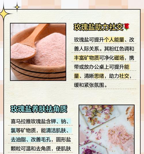 玫瑰主治功效是什么作用