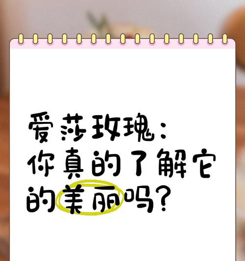 女生名字中带有“玫瑰花”有何寓意？它象征着什么？