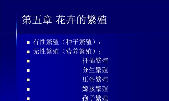 花卉营养繁殖有哪些方法？各自的特点是什么？