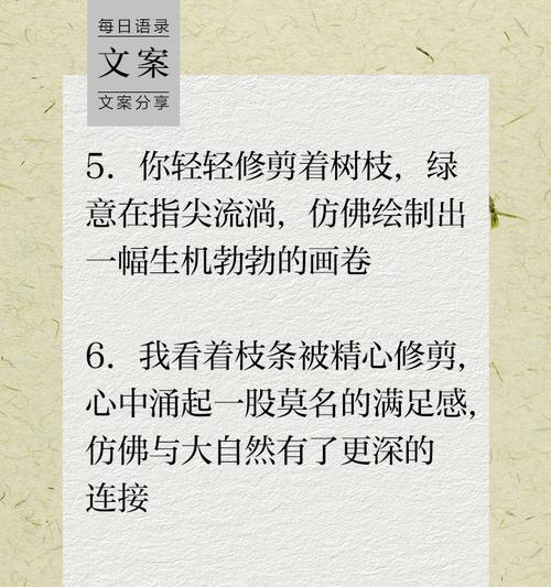 如何撰写吸引人的造型植物文案？有哪些写作技巧？