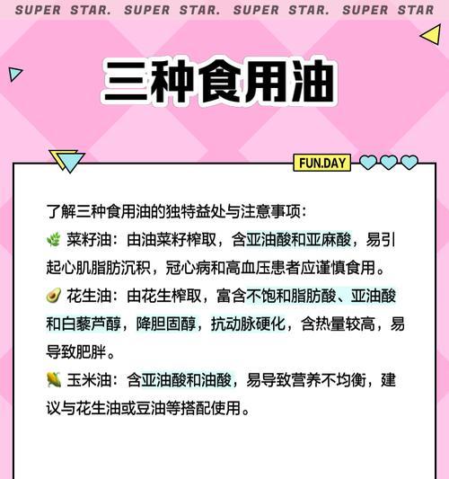 什么油不是植物油？这些油的来源和特性是什么？