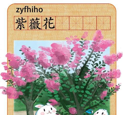 带玉字的二字花卉名字有哪些？这些花卉有何特别之处？