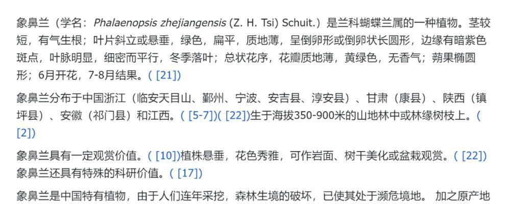 科普类植物包括哪些类型？科普类植物的特点是什么？